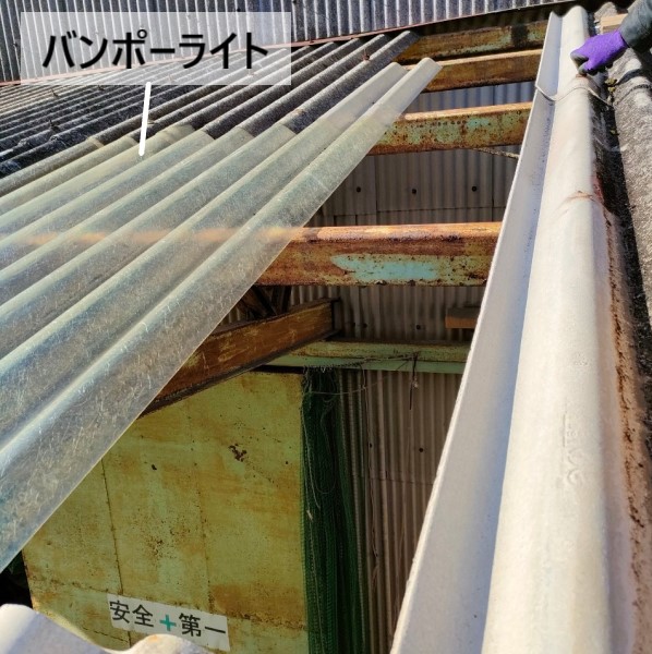 宇城市にて台風で割れた波型スレート庇をバンポーライトで補修｜工場の明り取りにも使えます！